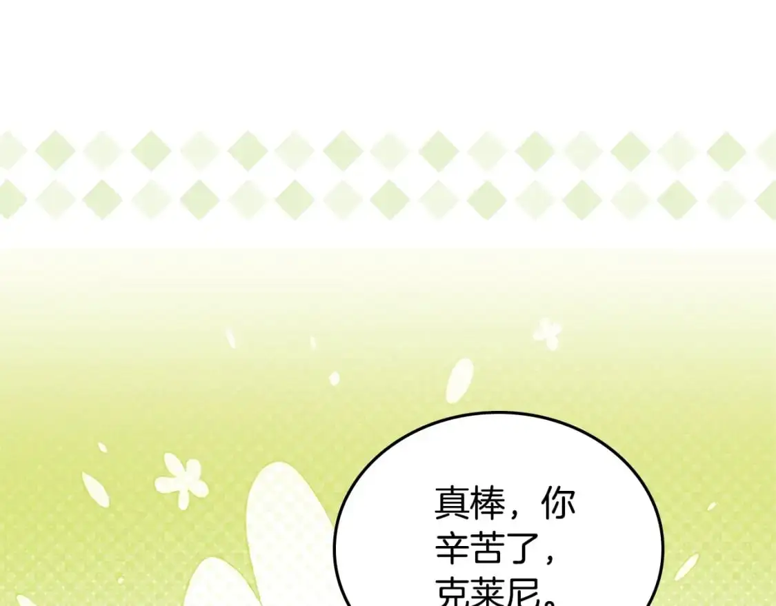 第129话 替蒂亚找亲事 第103页