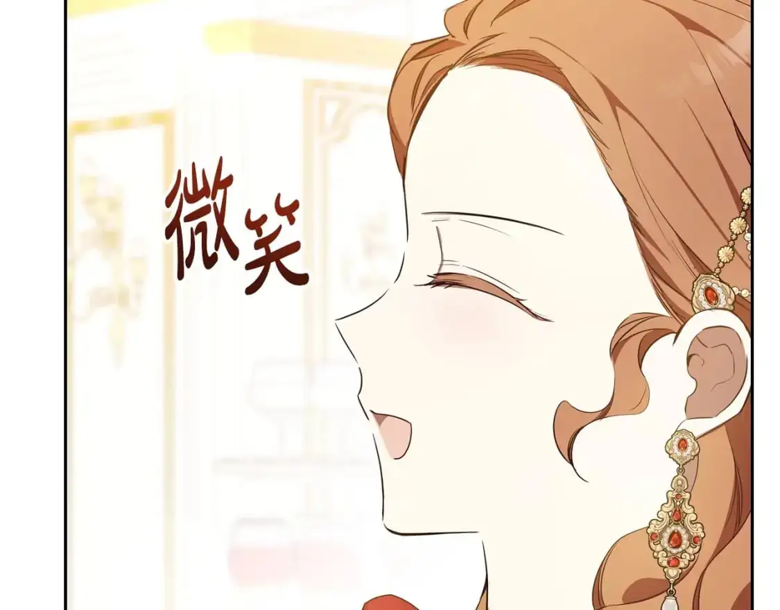 第129话 替蒂亚找亲事 第107页