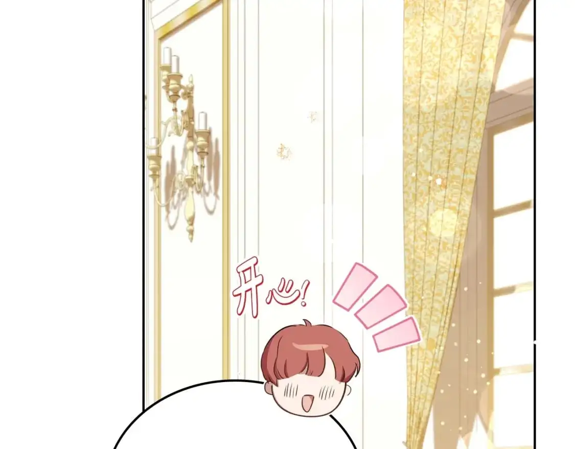 第129话 替蒂亚找亲事 第124页