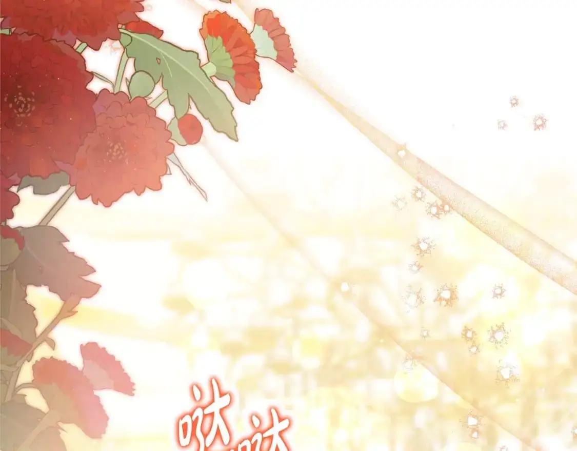 第129话 替蒂亚找亲事 第134页
