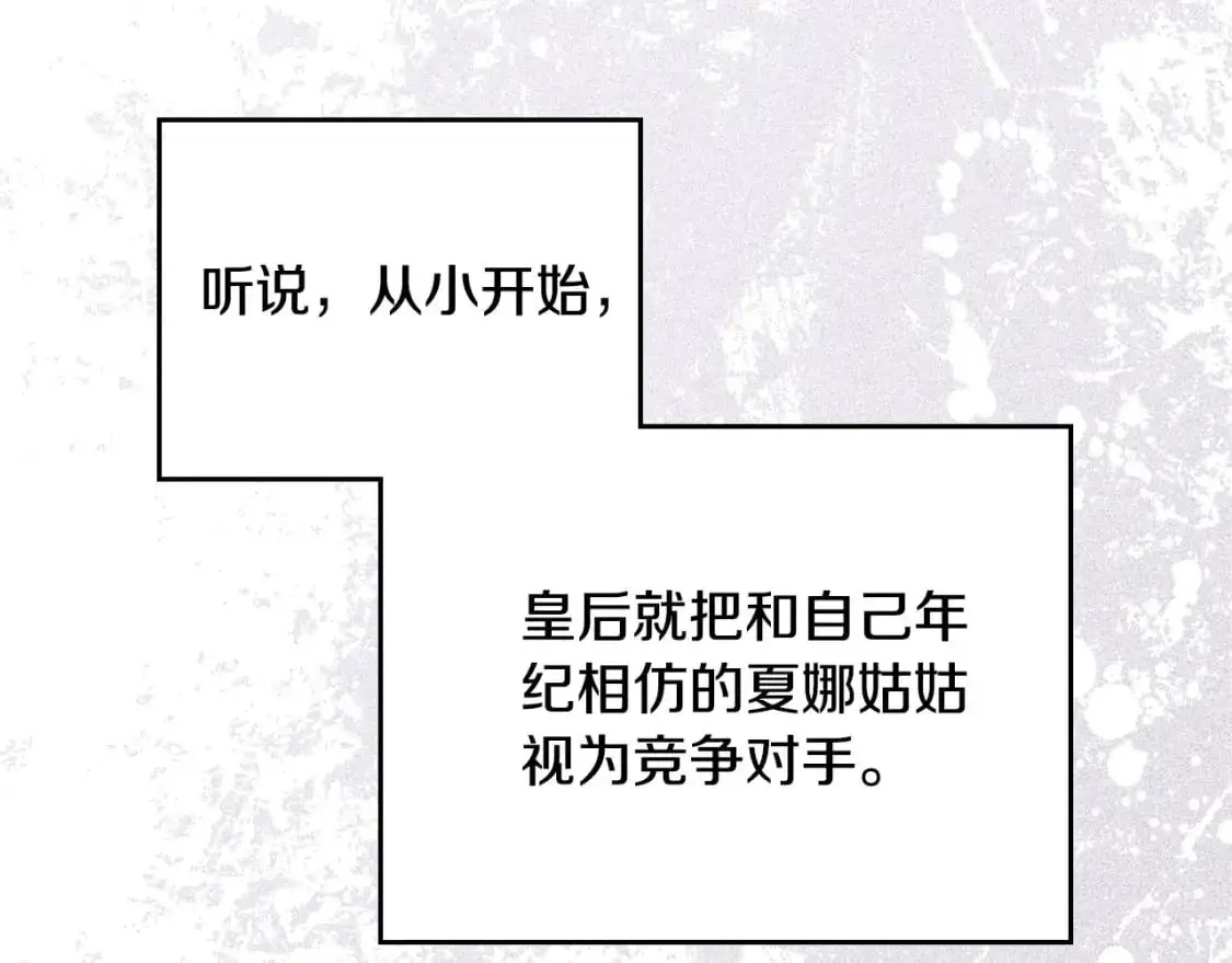 第129话 替蒂亚找亲事 第145页