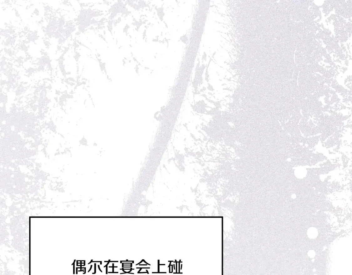 第129话 替蒂亚找亲事 第146页