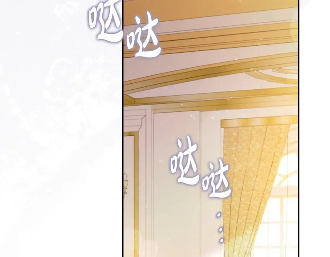 第129话 替蒂亚找亲事 第148页
