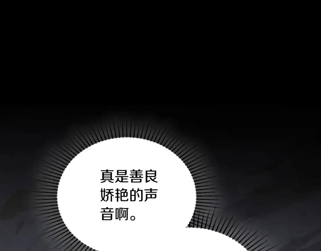 第129话 替蒂亚找亲事 第155页