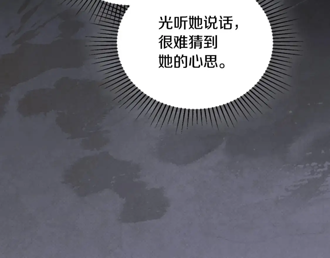 第129话 替蒂亚找亲事 第156页