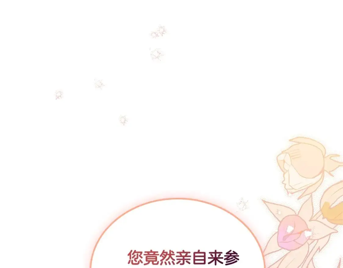 第129话 替蒂亚找亲事 第160页
