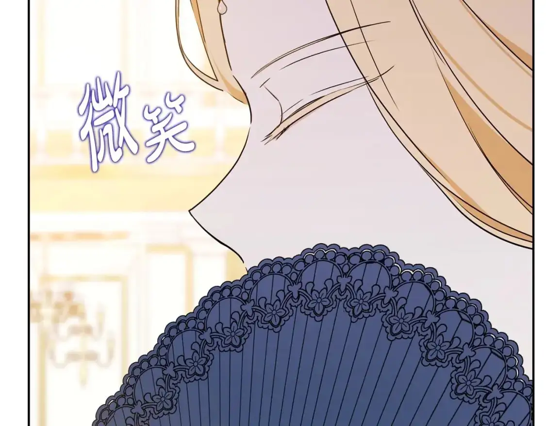 第129话 替蒂亚找亲事 第168页