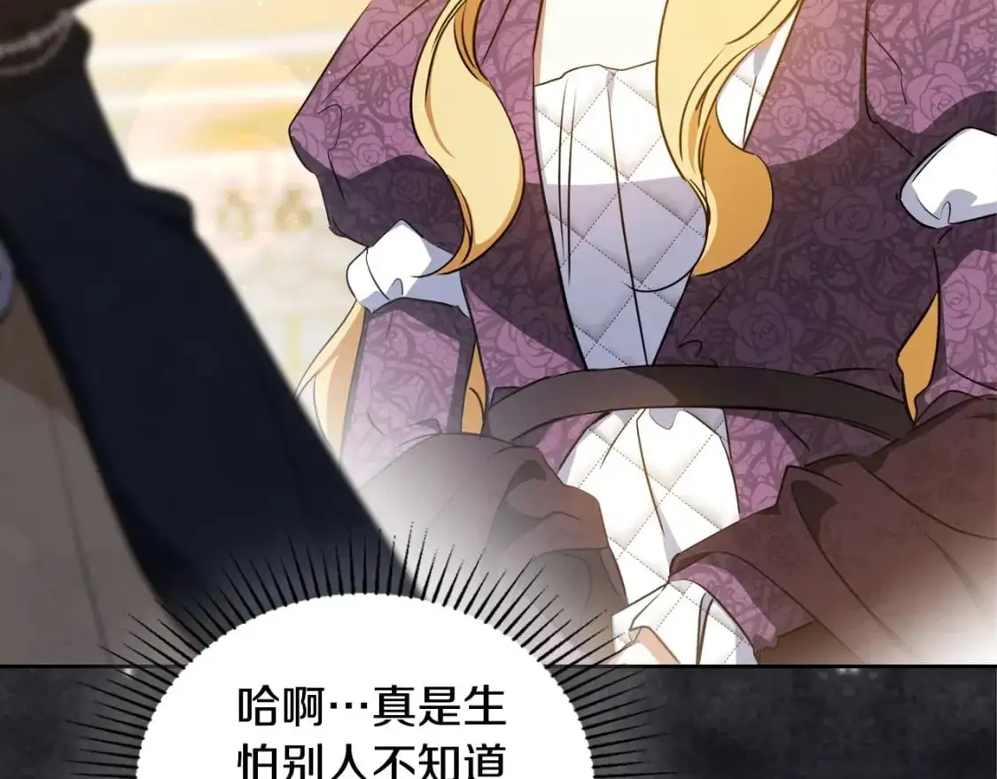 第129话 替蒂亚找亲事 第180页