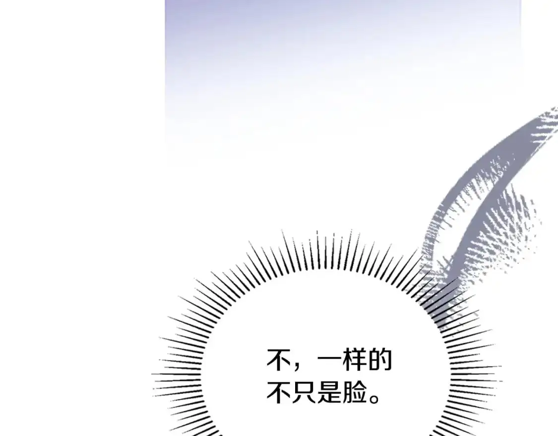 第129话 替蒂亚找亲事 第186页