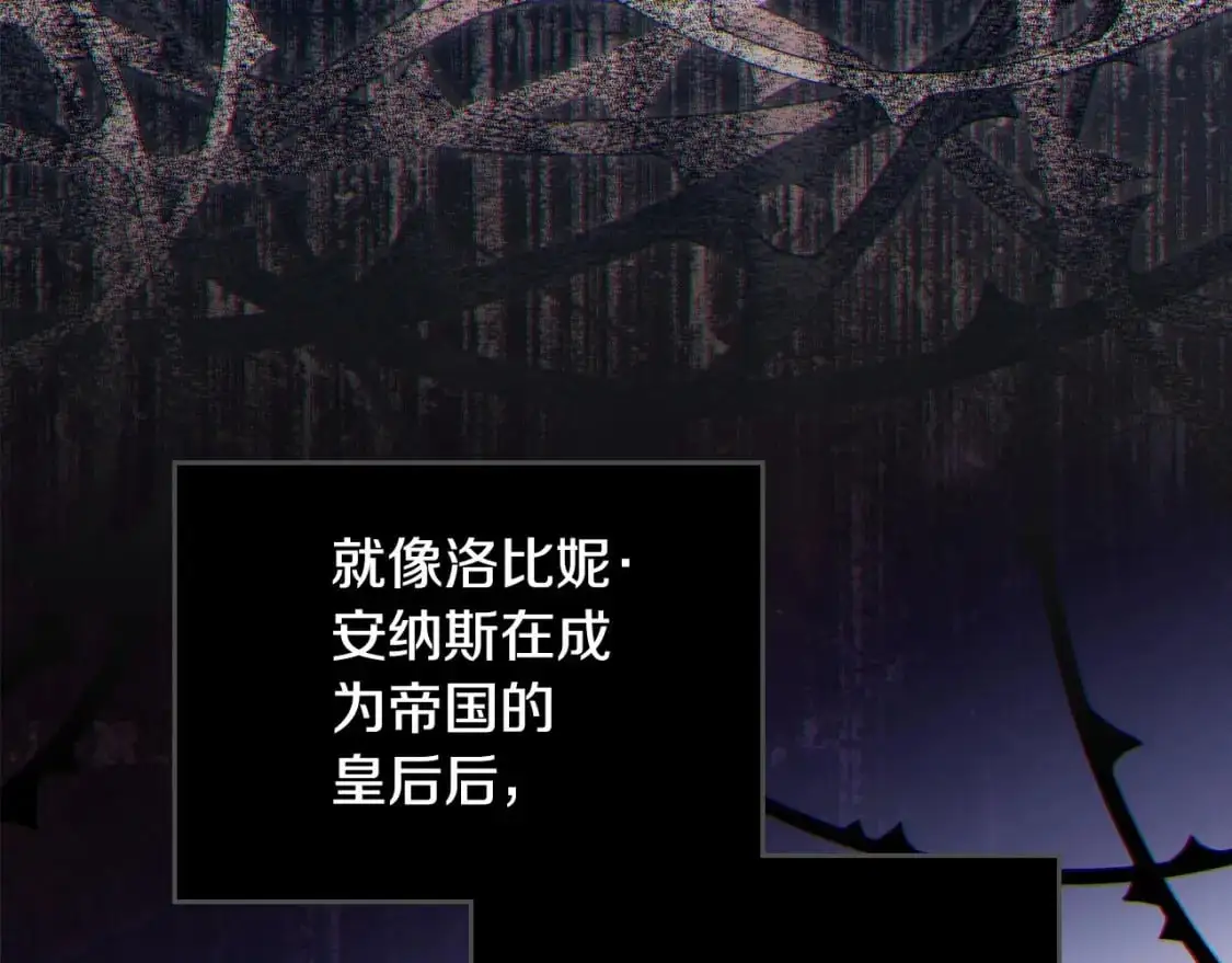 第129话 替蒂亚找亲事 第191页