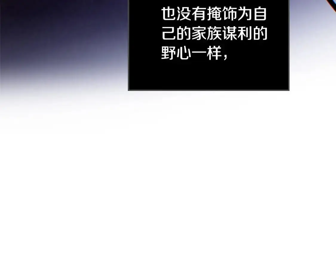 第129话 替蒂亚找亲事 第192页
