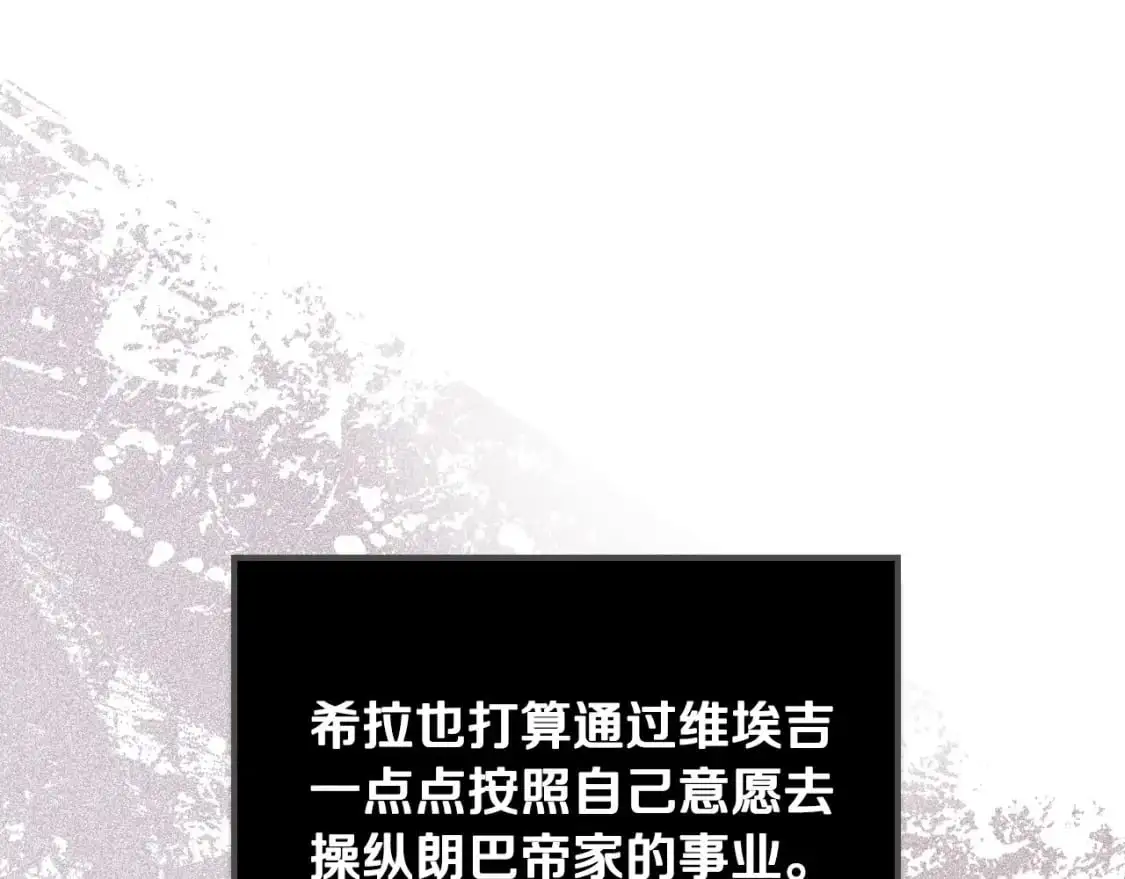 第129话 替蒂亚找亲事 第193页