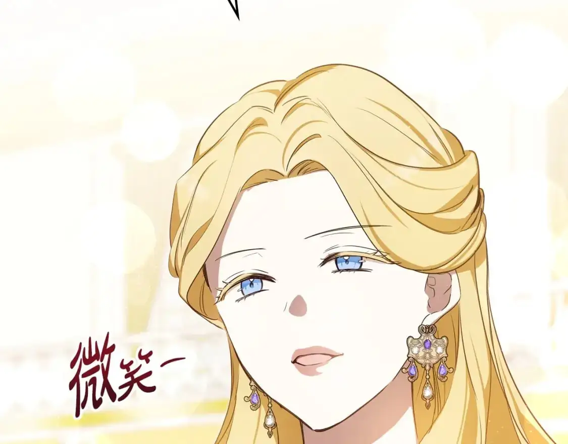 第129话 替蒂亚找亲事 第196页