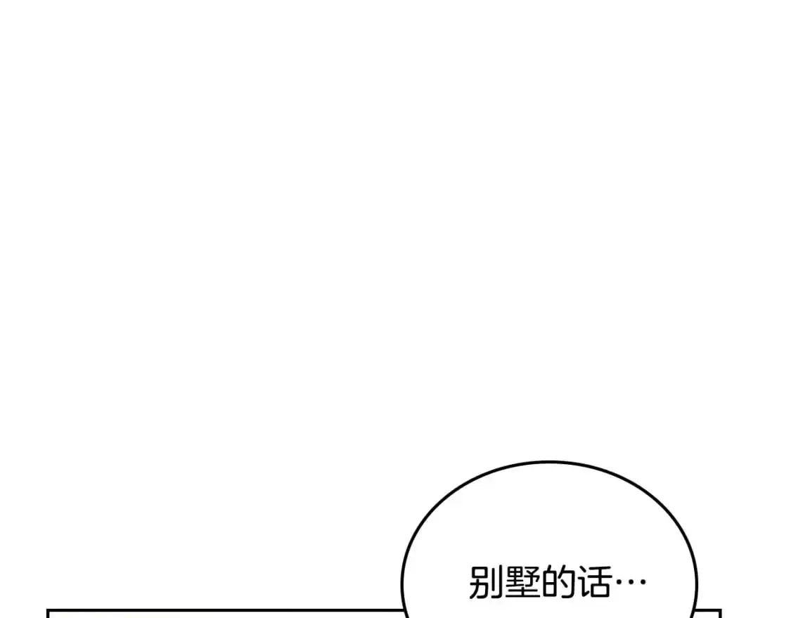 第129话 替蒂亚找亲事 第202页