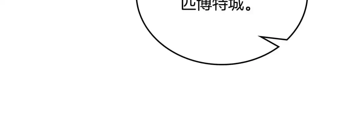 第129话 替蒂亚找亲事 第205页