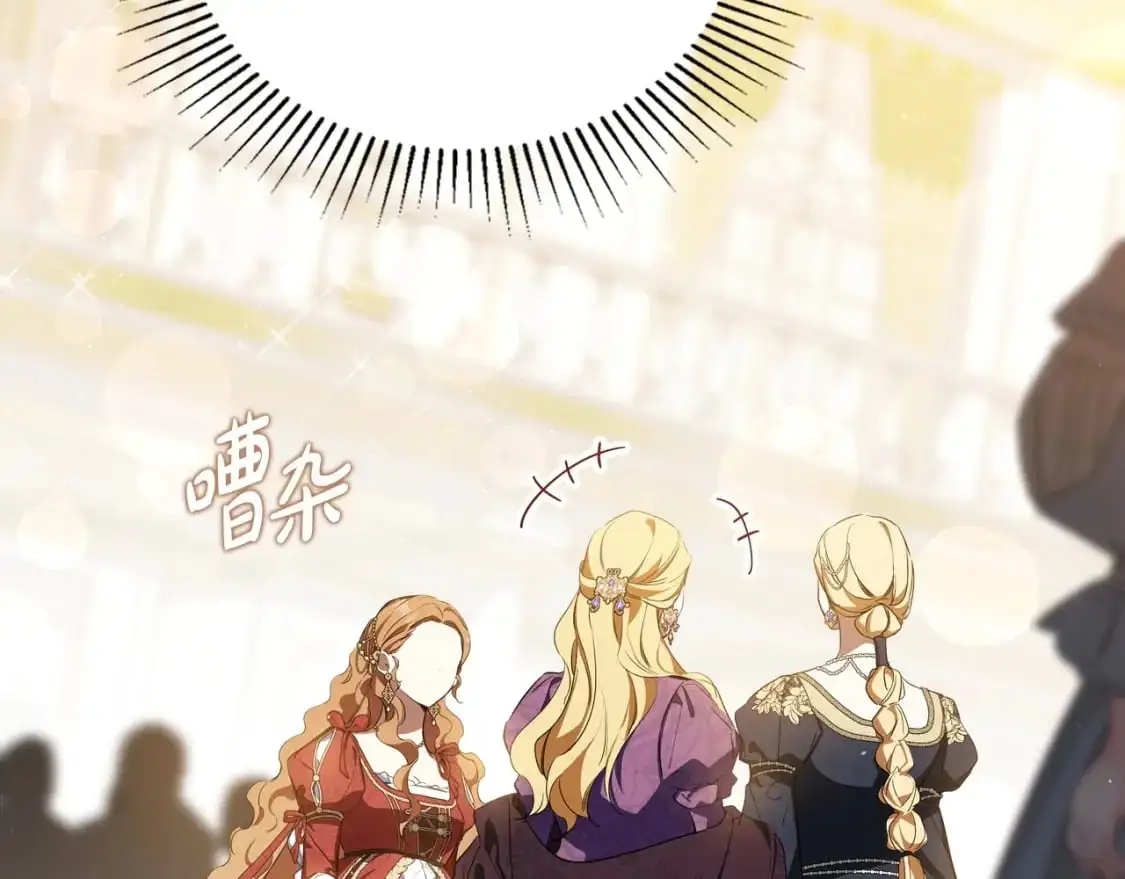 第129话 替蒂亚找亲事 第207页