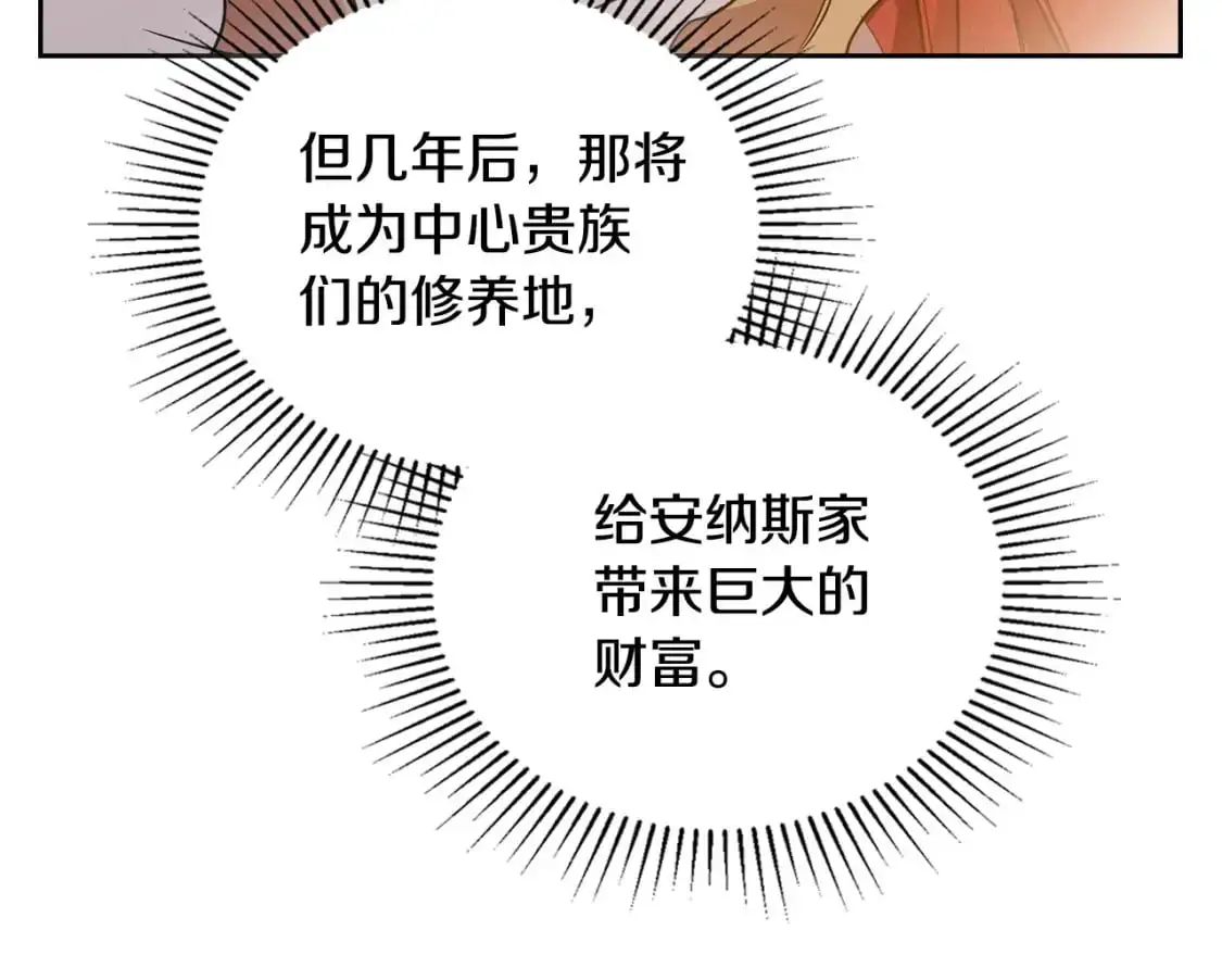 第129话 替蒂亚找亲事 第213页