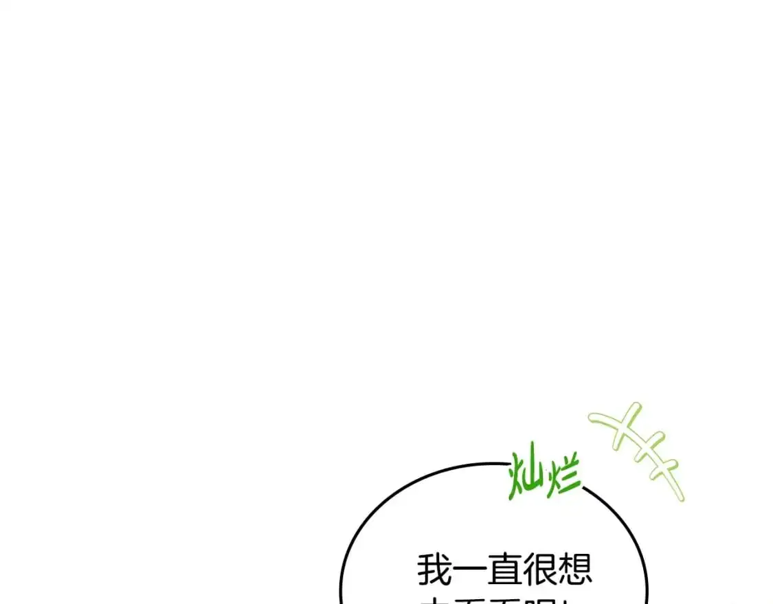 第129话 替蒂亚找亲事 第214页
