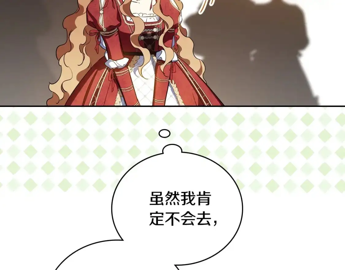 第129话 替蒂亚找亲事 第216页