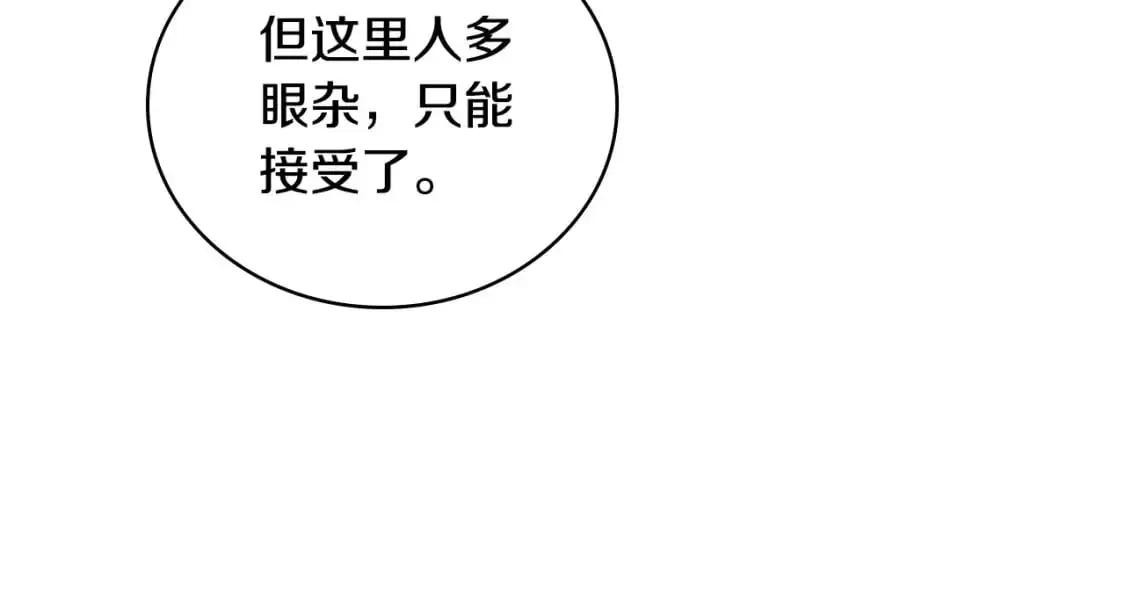 第129话 替蒂亚找亲事 第217页