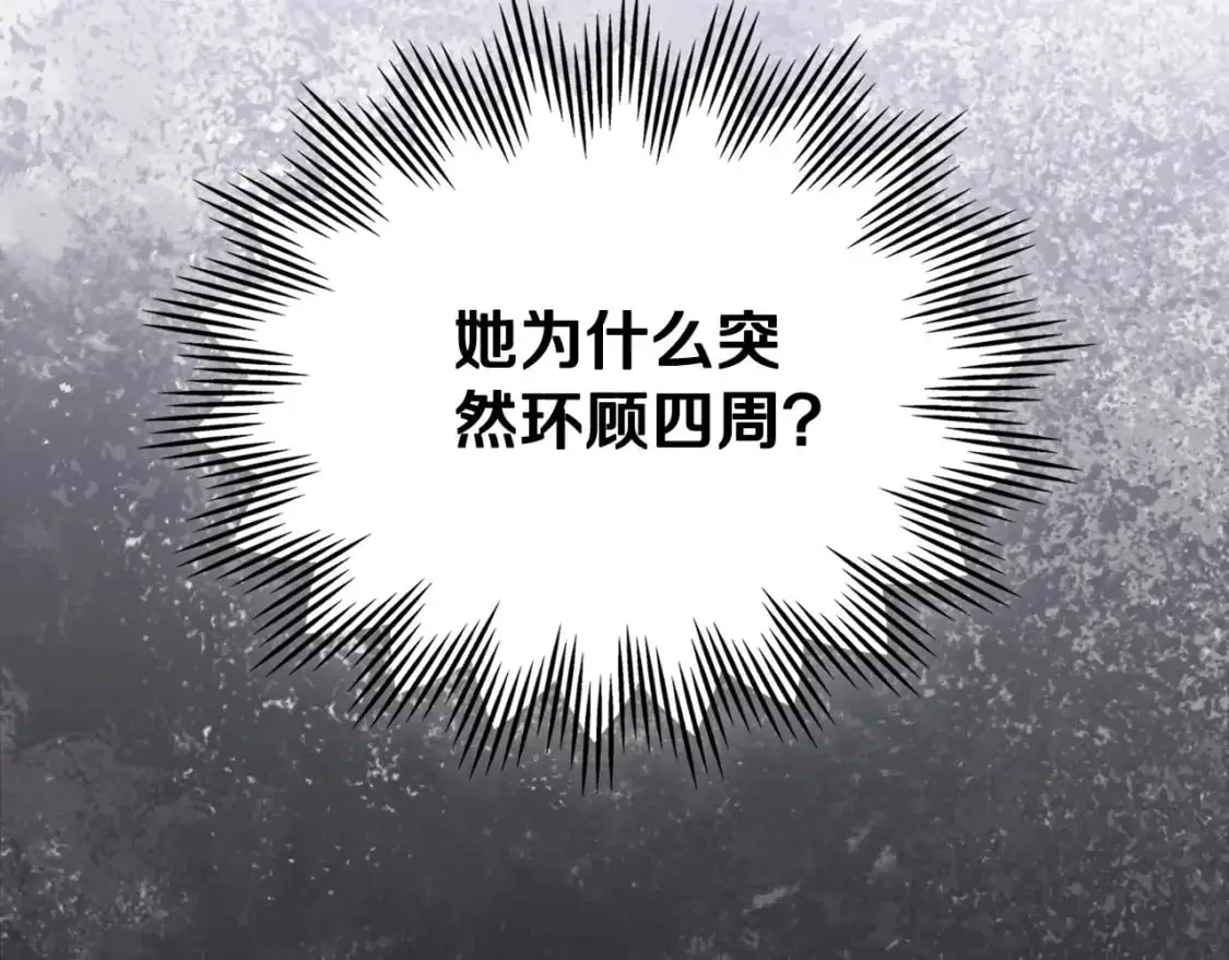 第129话 替蒂亚找亲事 第221页