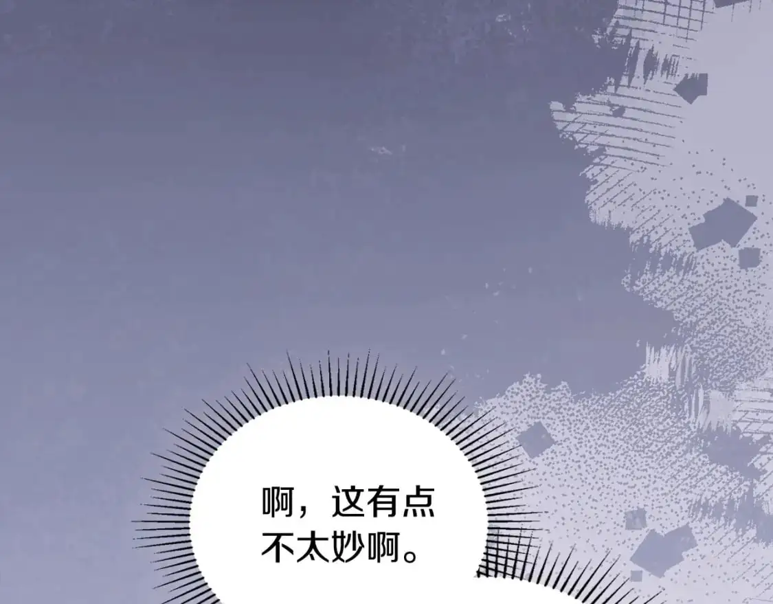 第129话 替蒂亚找亲事 第225页