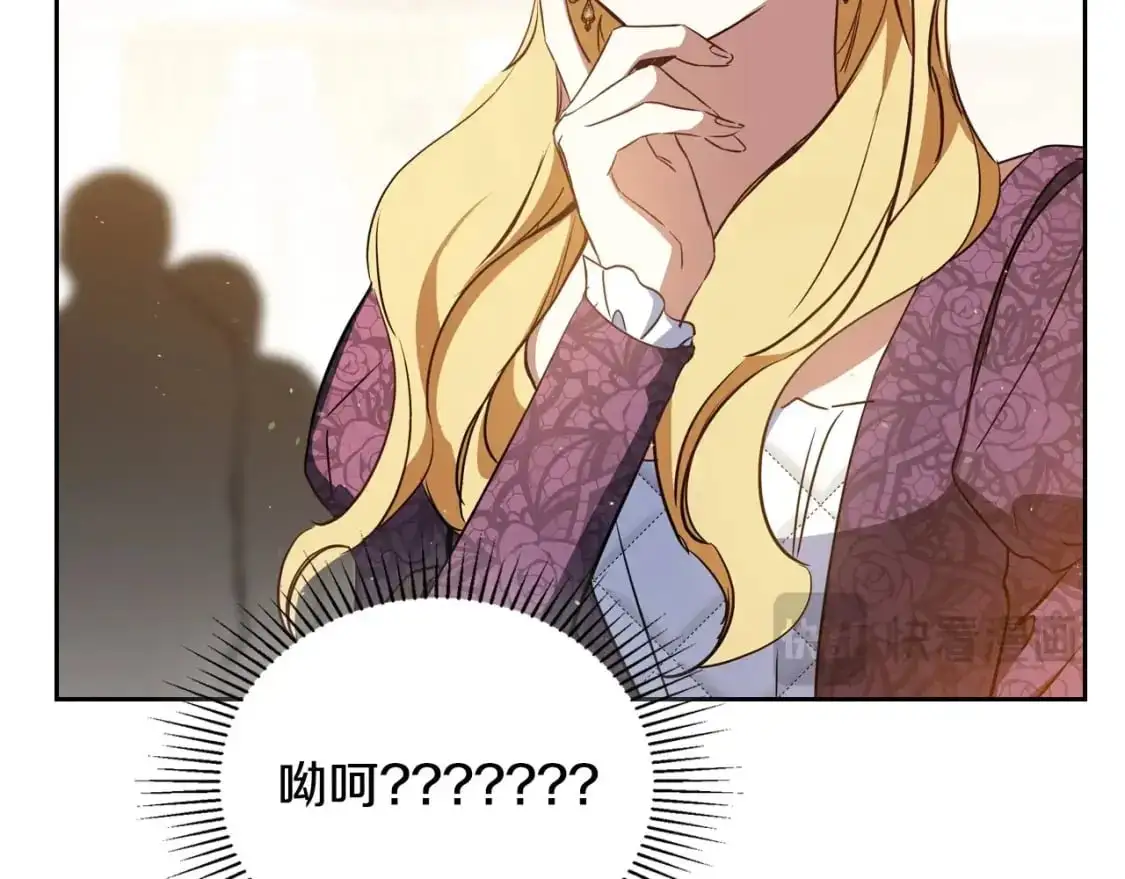 第129话 替蒂亚找亲事 第238页