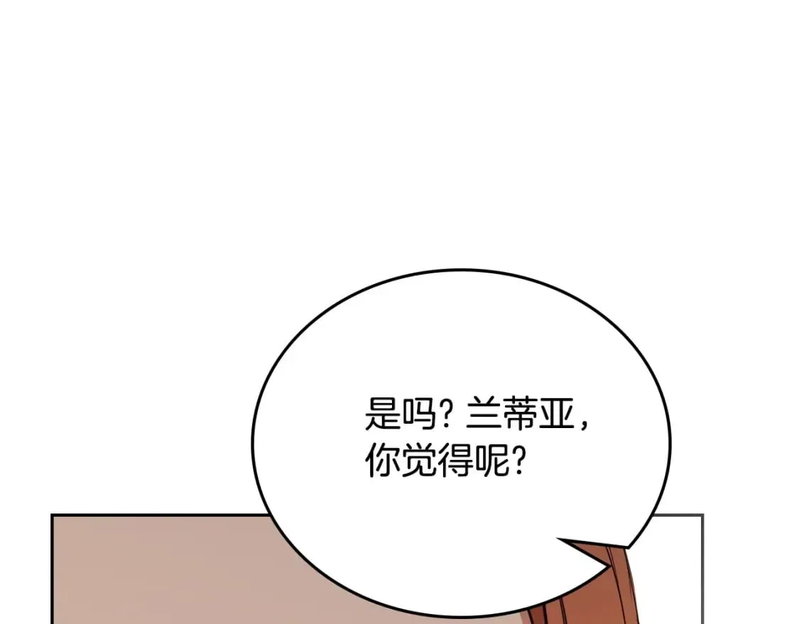 第130话 下次你就告诉我 第1页