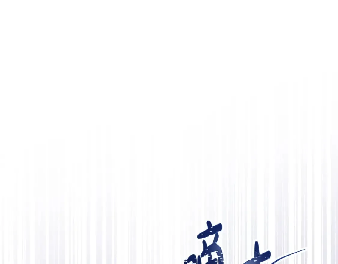 第130话 下次你就告诉我 第16页