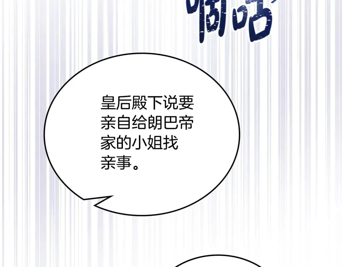 第130话 下次你就告诉我 第17页