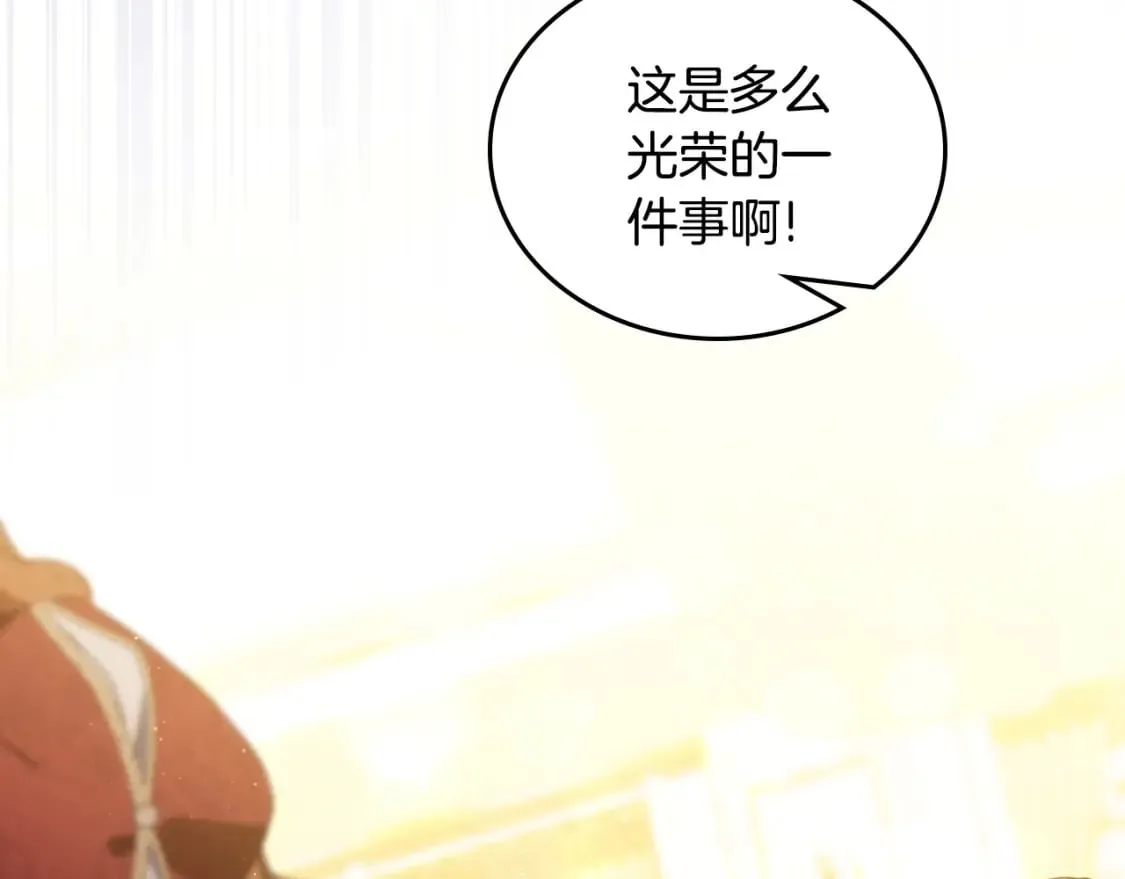 第130话 下次你就告诉我 第18页