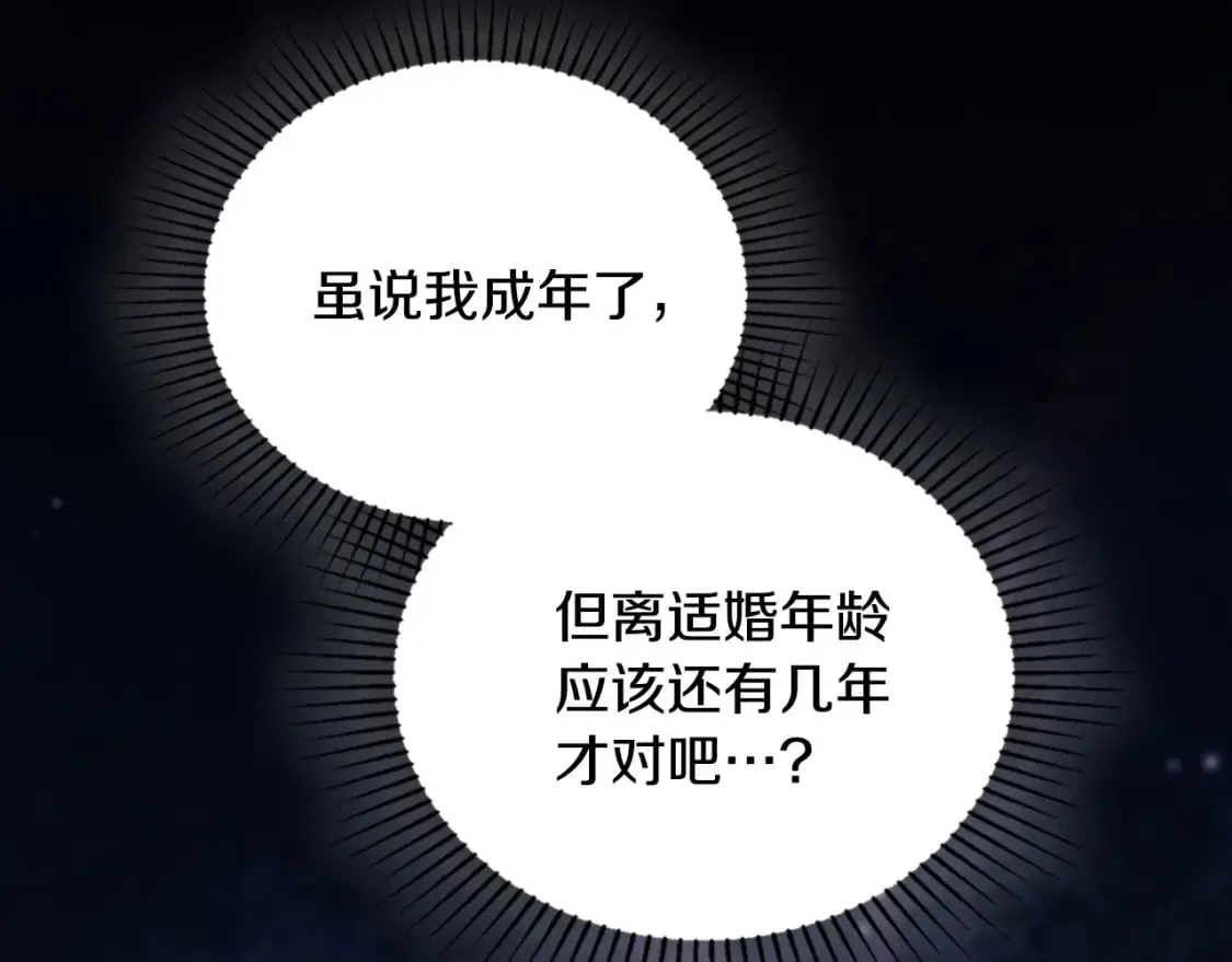第130话 下次你就告诉我 第21页