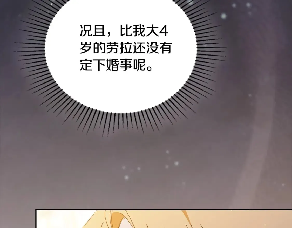 第130话 下次你就告诉我 第23页