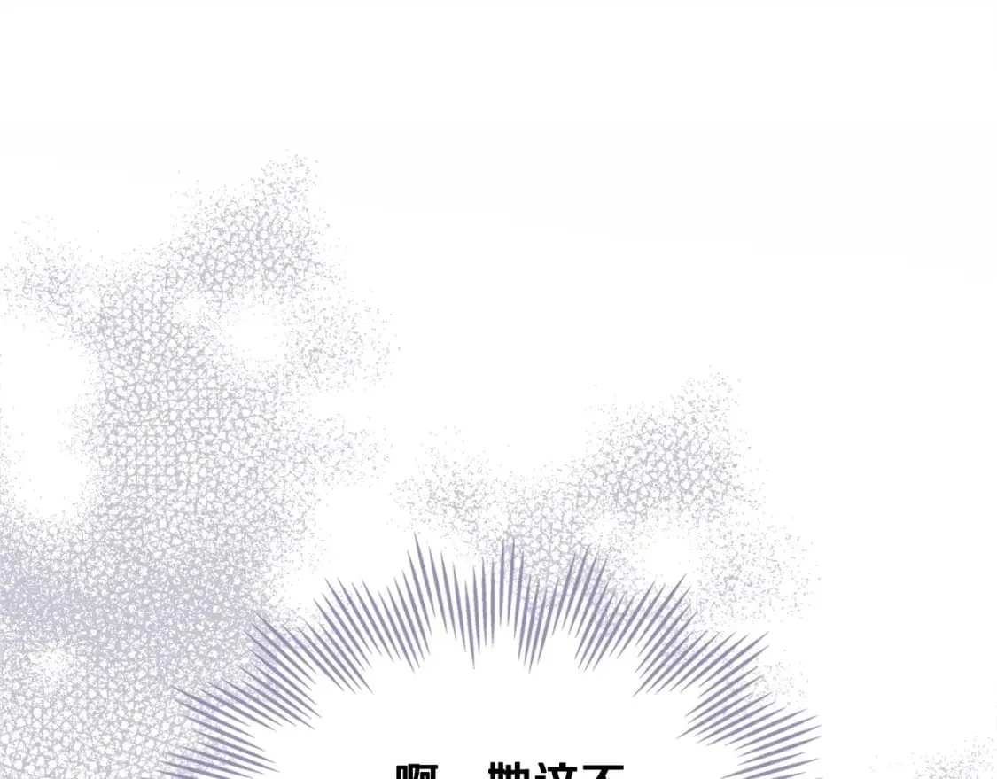 第130话 下次你就告诉我 第26页