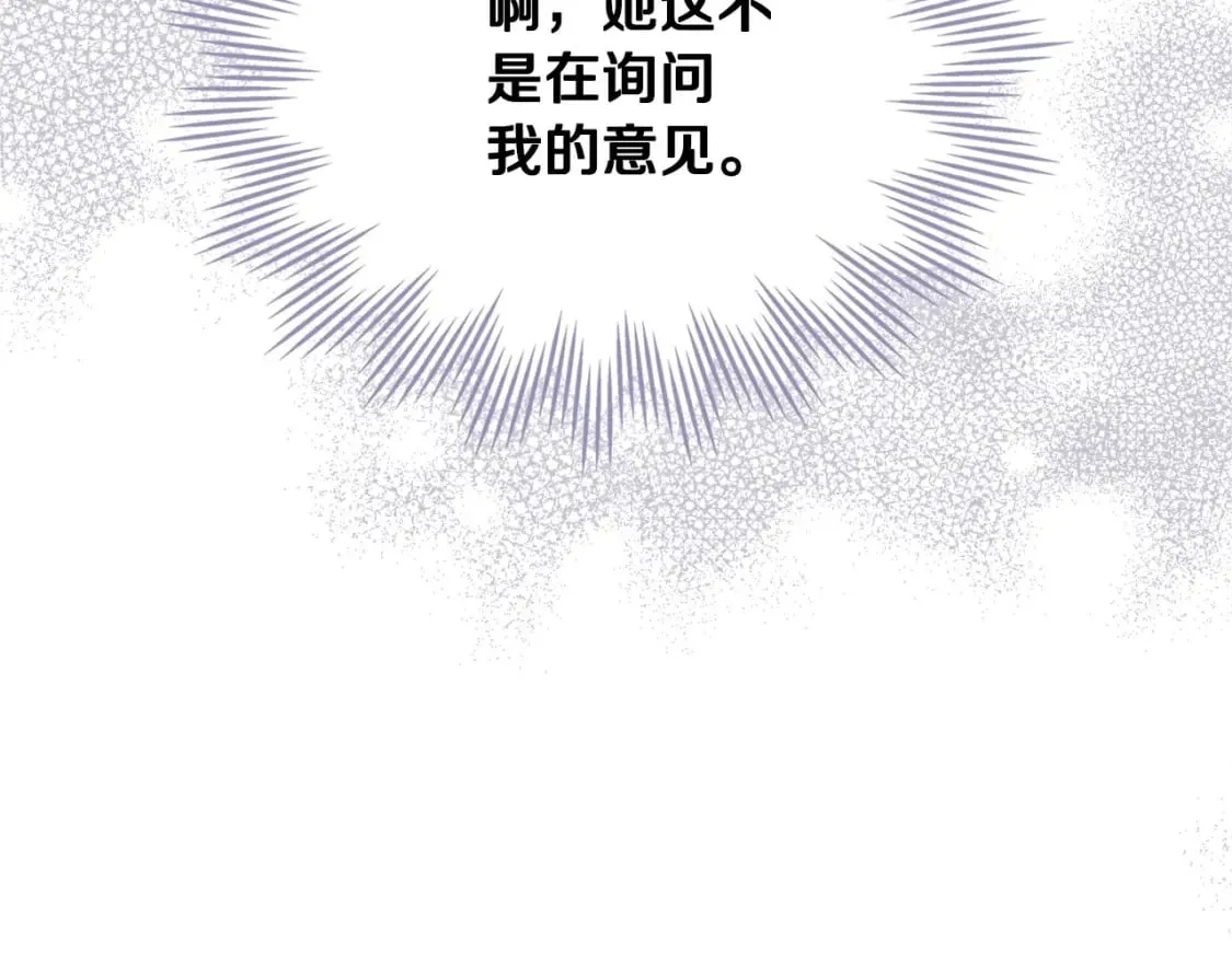 第130话 下次你就告诉我 第27页