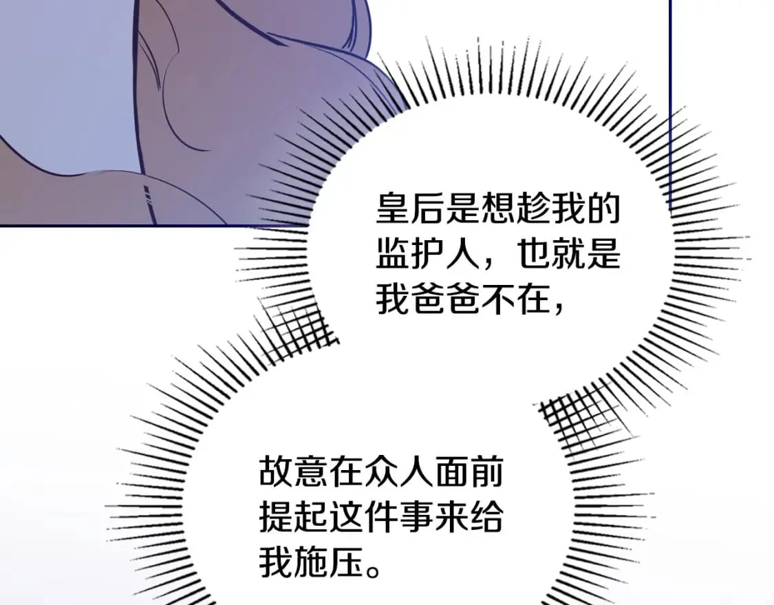 第130话 下次你就告诉我 第30页