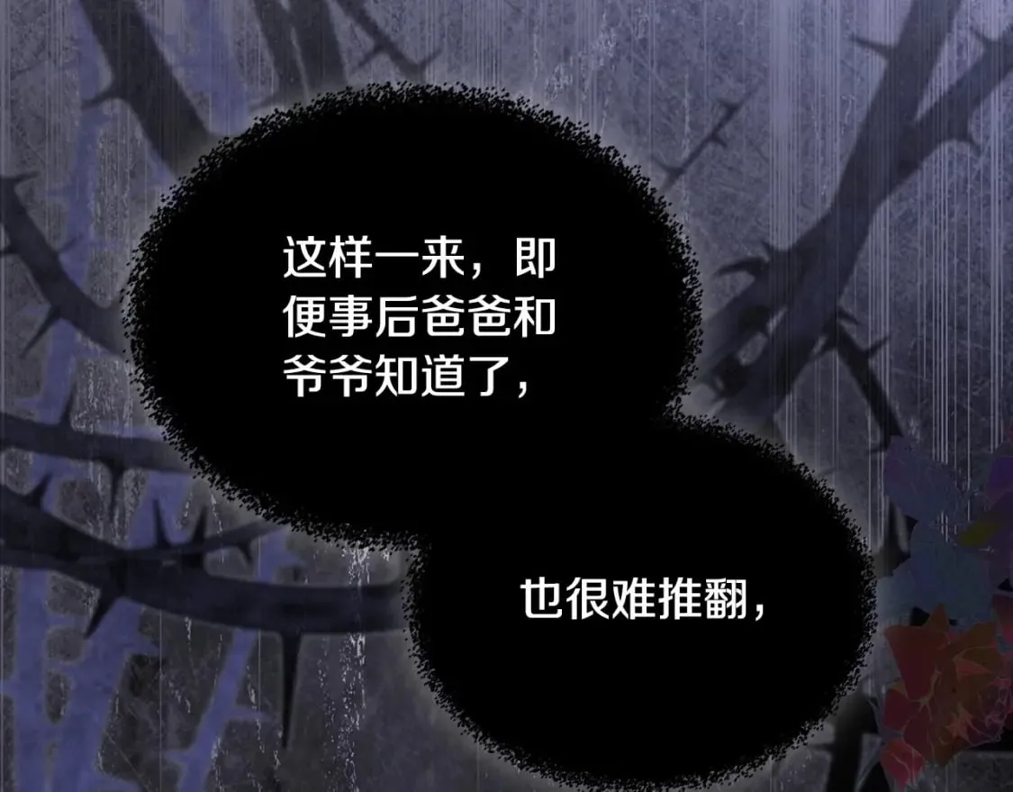 第130话 下次你就告诉我 第32页