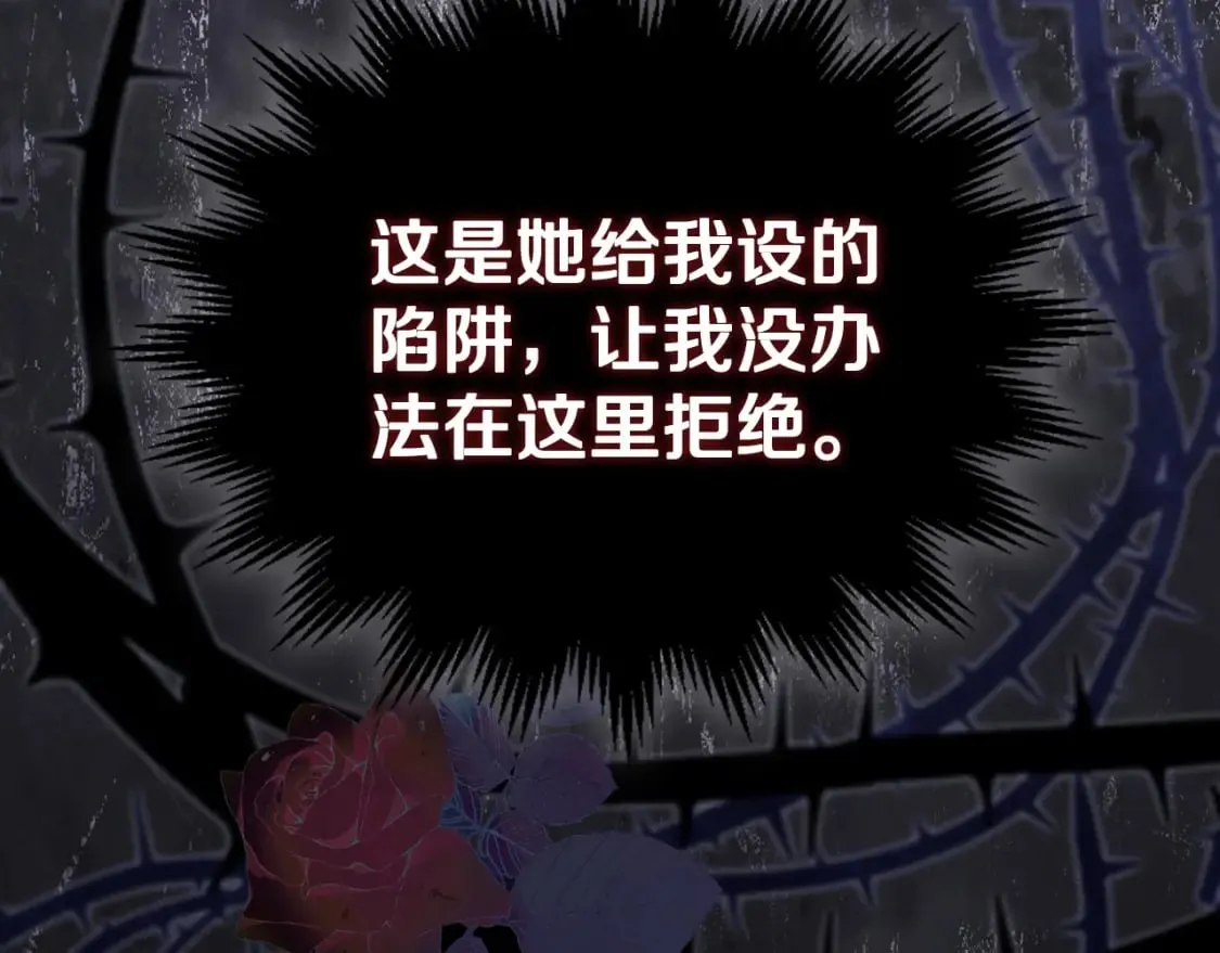 第130话 下次你就告诉我 第34页