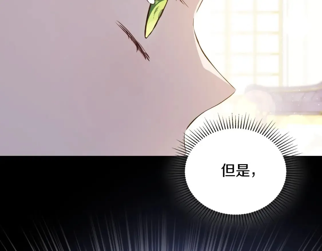 第130话 下次你就告诉我 第38页