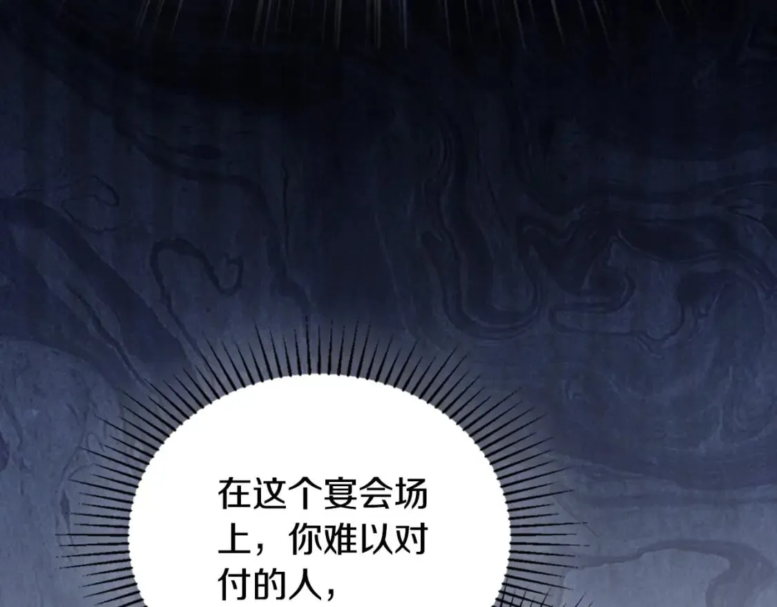 第130话 下次你就告诉我 第41页