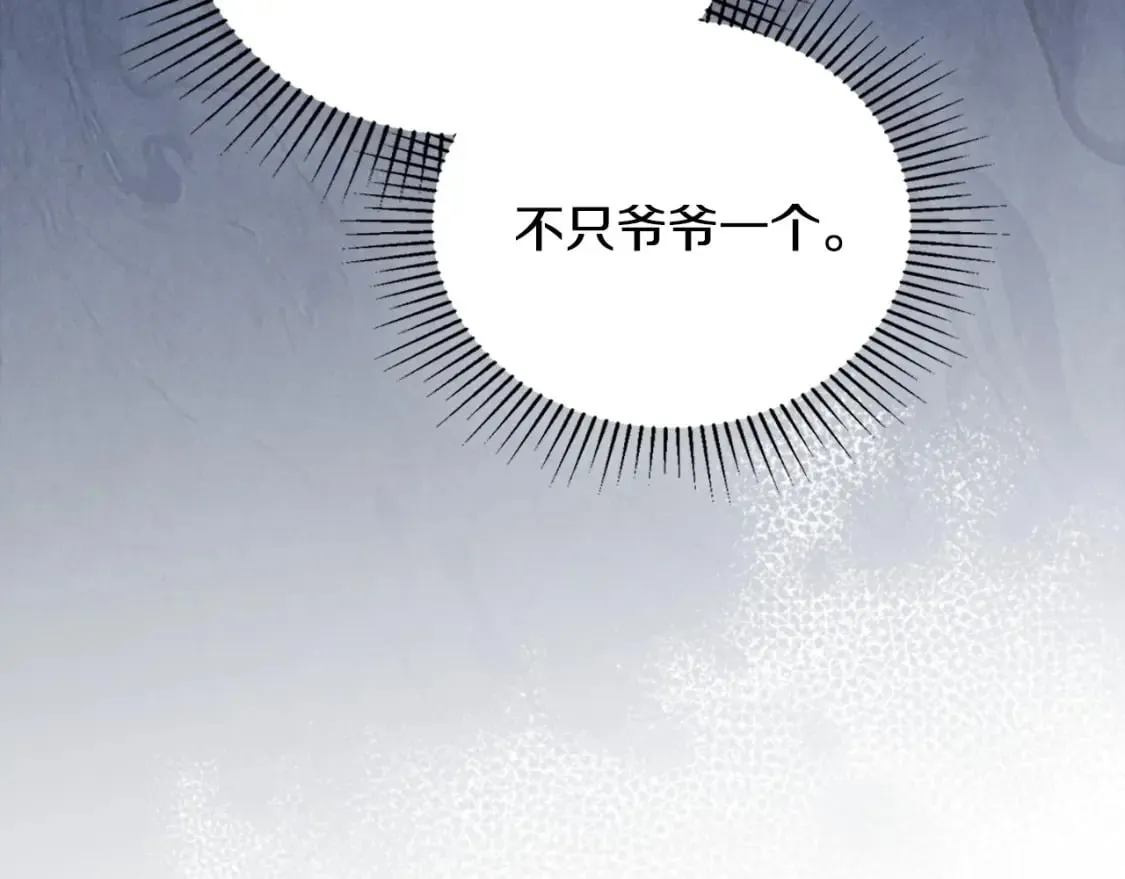 第130话 下次你就告诉我 第42页