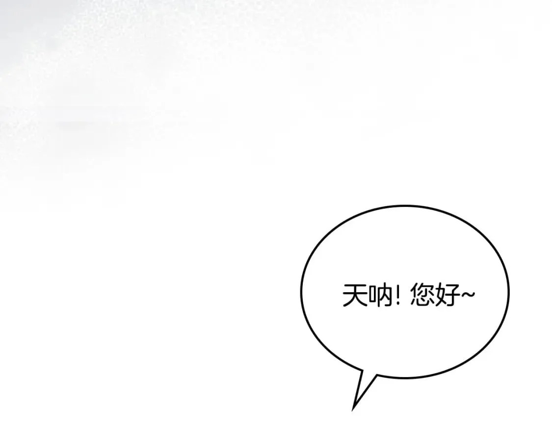 第130话 下次你就告诉我 第43页