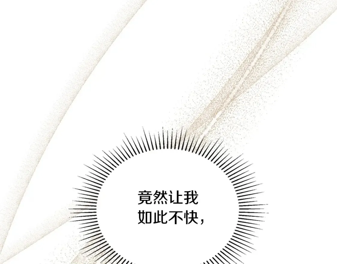 第130话 下次你就告诉我 第53页