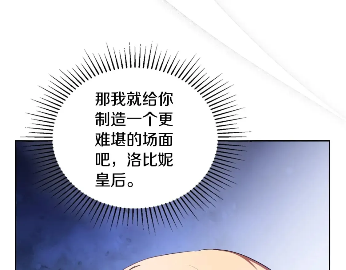 第130话 下次你就告诉我 第59页