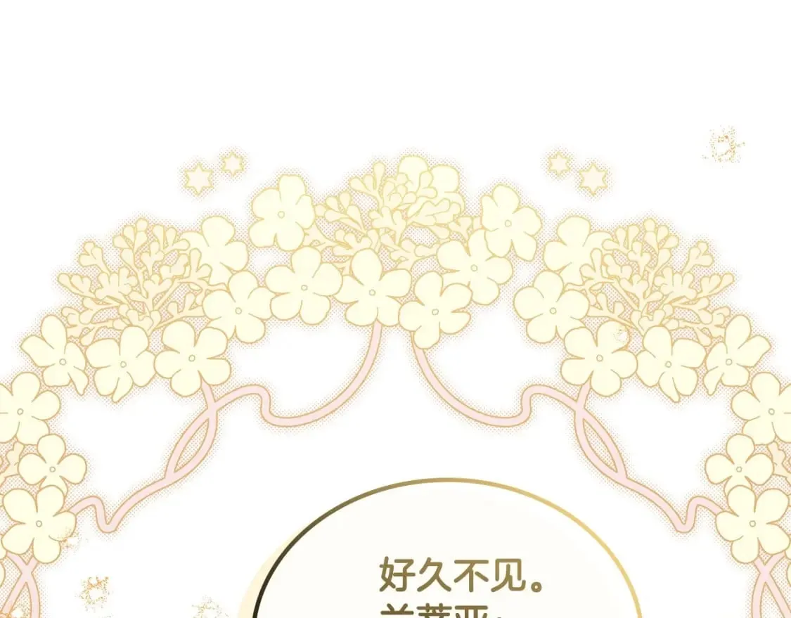 第130话 下次你就告诉我 第63页