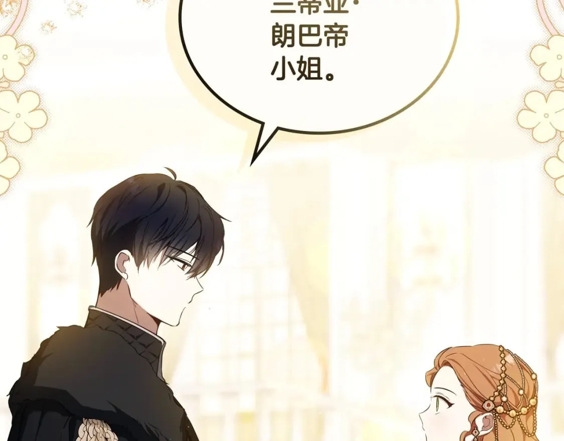 第130话 下次你就告诉我 第64页