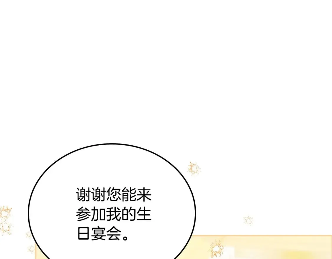 第130话 下次你就告诉我 第67页