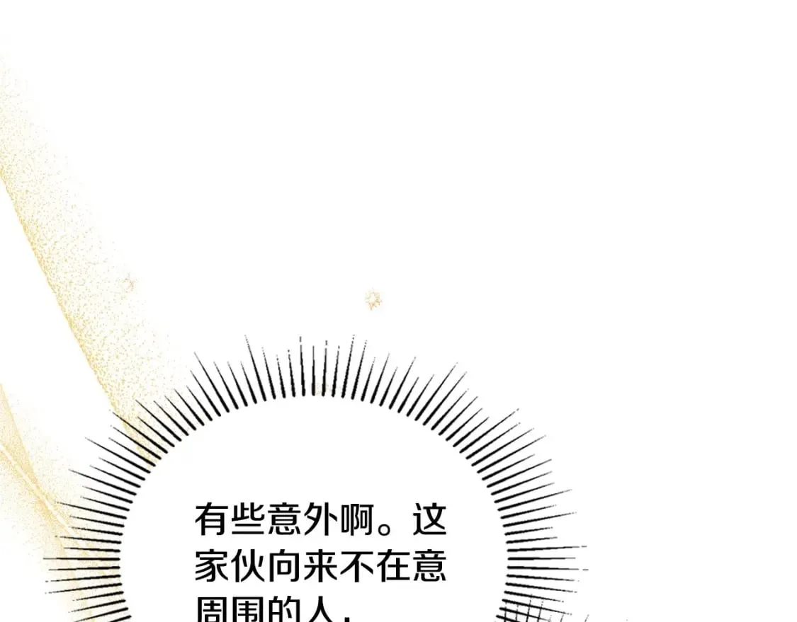 第130话 下次你就告诉我 第70页
