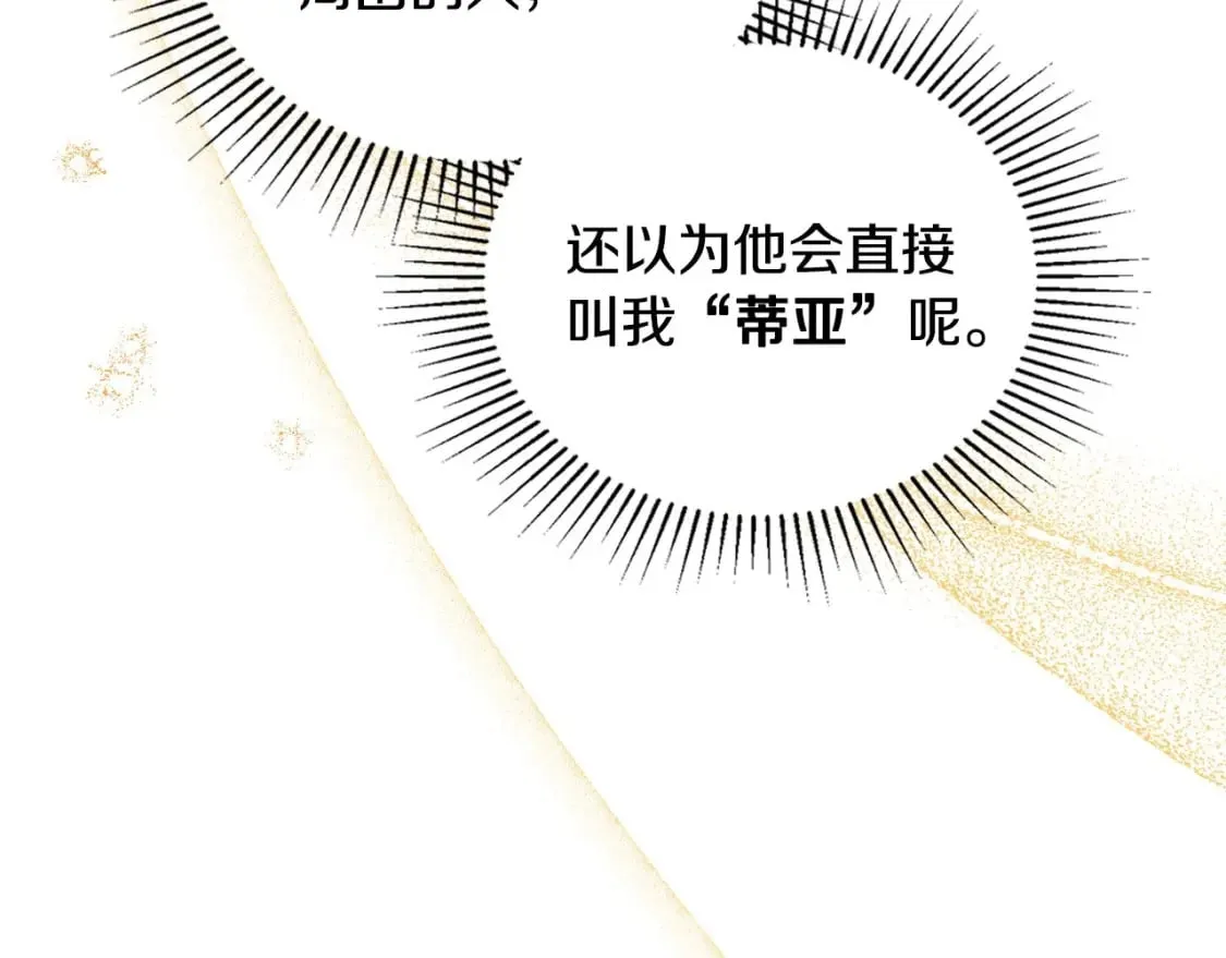第130话 下次你就告诉我 第71页