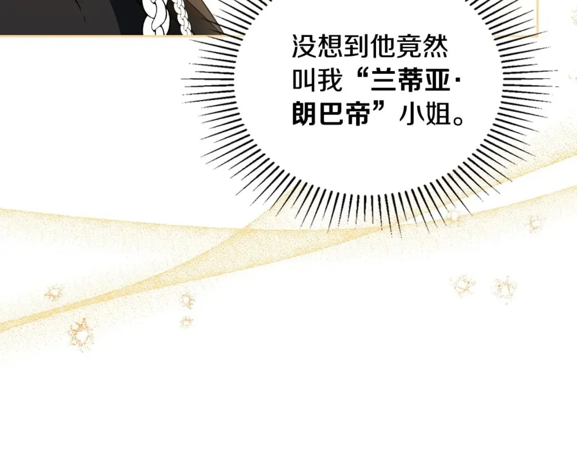 第130话 下次你就告诉我 第74页